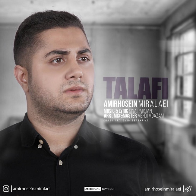 دانلود آهنگ تلافی